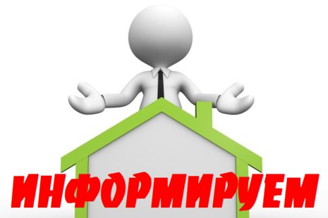 МУП "Водоканал" информирует о мошеннических действиях от имени предприятия